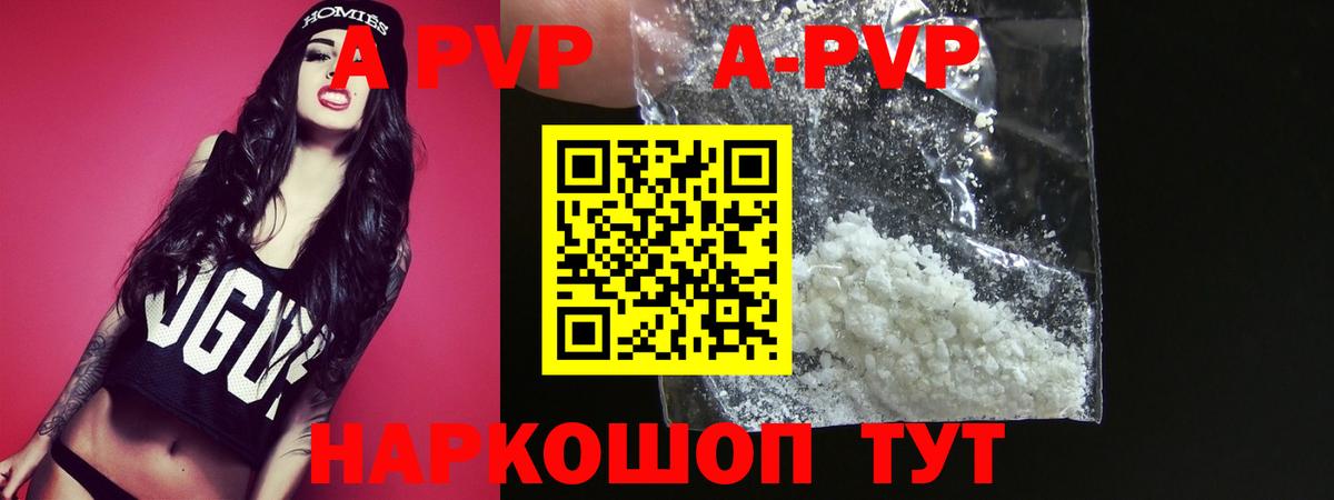даркнет сайт  Alpha PVP мука  Норильск  Вход с VPN  Альфа ПВП мука  Alpha PVP Crystall 