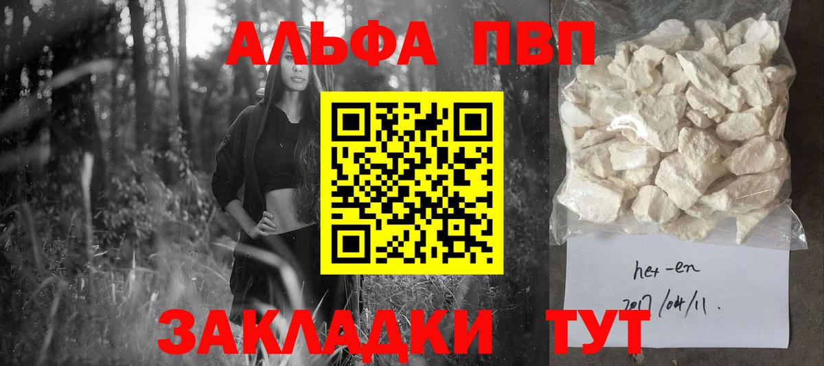 A PVP крисы CK Норильск