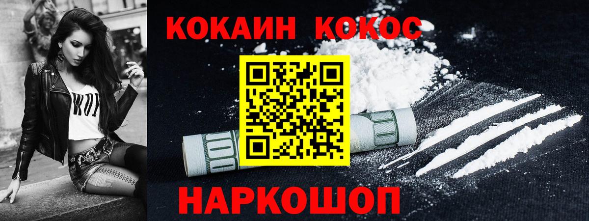 КОКАИН Колумбийский Норильск