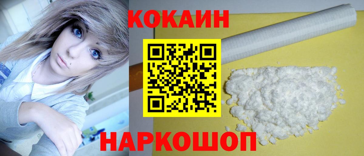 COCAIN 98%  Вход с VPN  Норильск  КОКАИН Fish Scale 