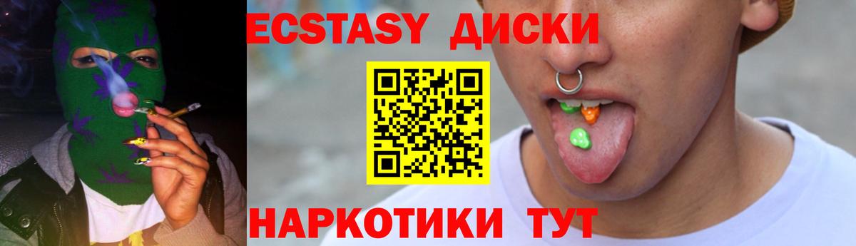 Норильск  Экстази  ЭКСТАЗИ 280 MDMA  Вход с VPN  ЭКСТАЗИ 280 MDMA 