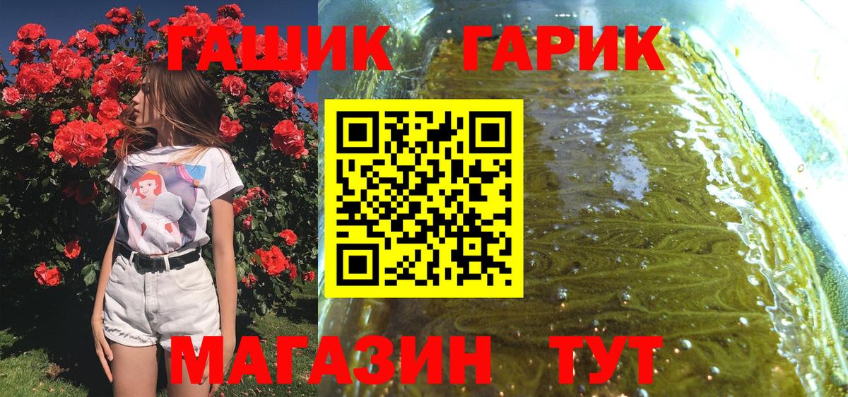 ГАШ гарик Норильск