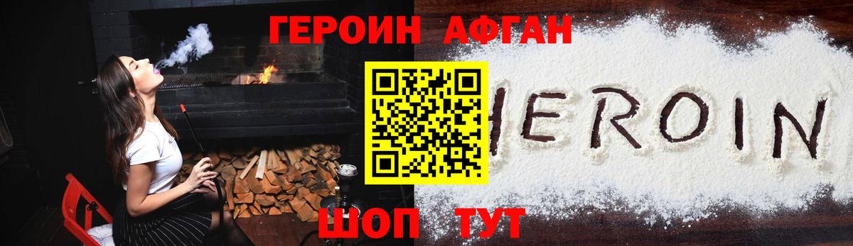 Героин VHQ Норильск