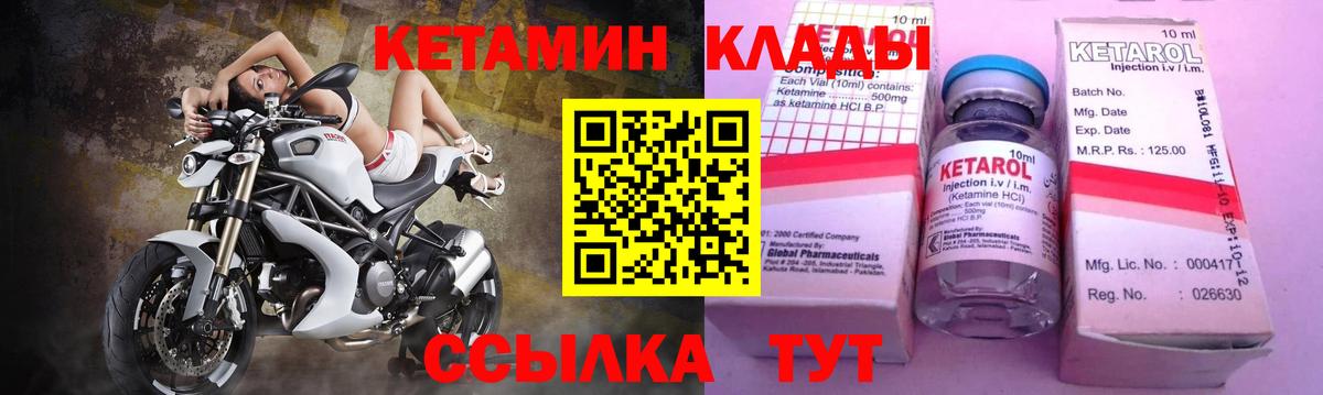 КЕТАМИН ketamine  Вход с VPN  мориарти Telegram  Кетамин ketamine  Норильск 