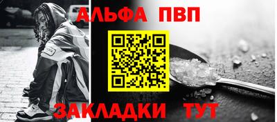 ALPHA-PVP Усть-Илимск