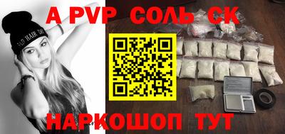 ALPHA-PVP Усть-Илимск