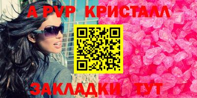 ALPHA-PVP Усть-Илимск