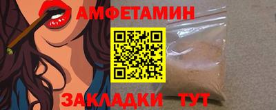 амф Уссурийск