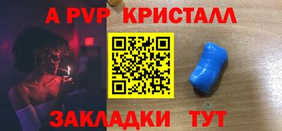 ALPHA-PVP Усть-Илимск