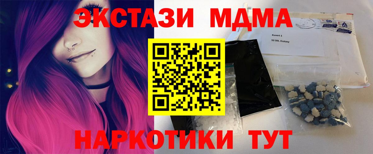 Норильск  MDMA молли  Вход с VPN  MDMA Molly 