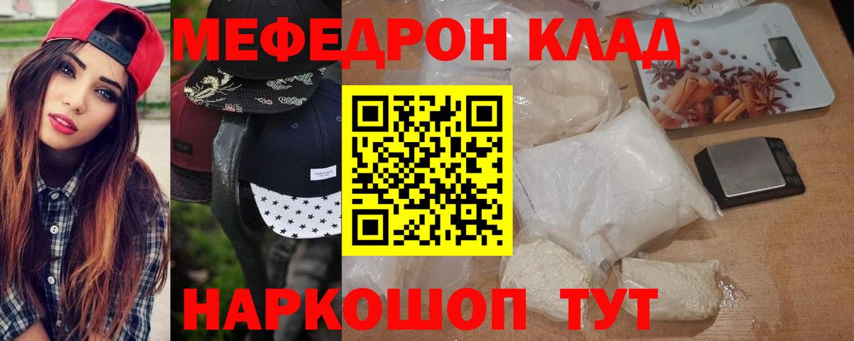 МЕФ мука Норильск