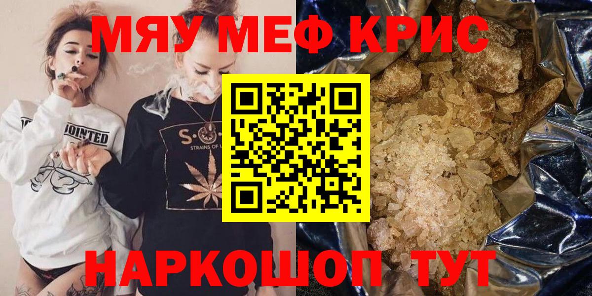 Мефедрон  Вход с VPN  Норильск  Мефедрон кристаллы  Меф 4 MMC 