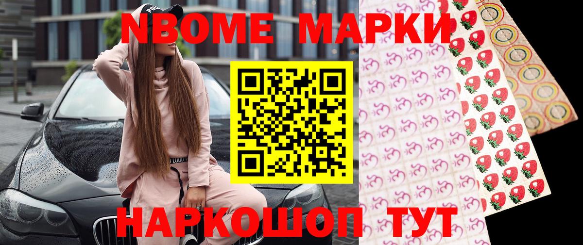 Марки NBOMe 1,5мг  как найти закладки  Вход с VPN  Норильск  Марки NBOMe 1,5мг 