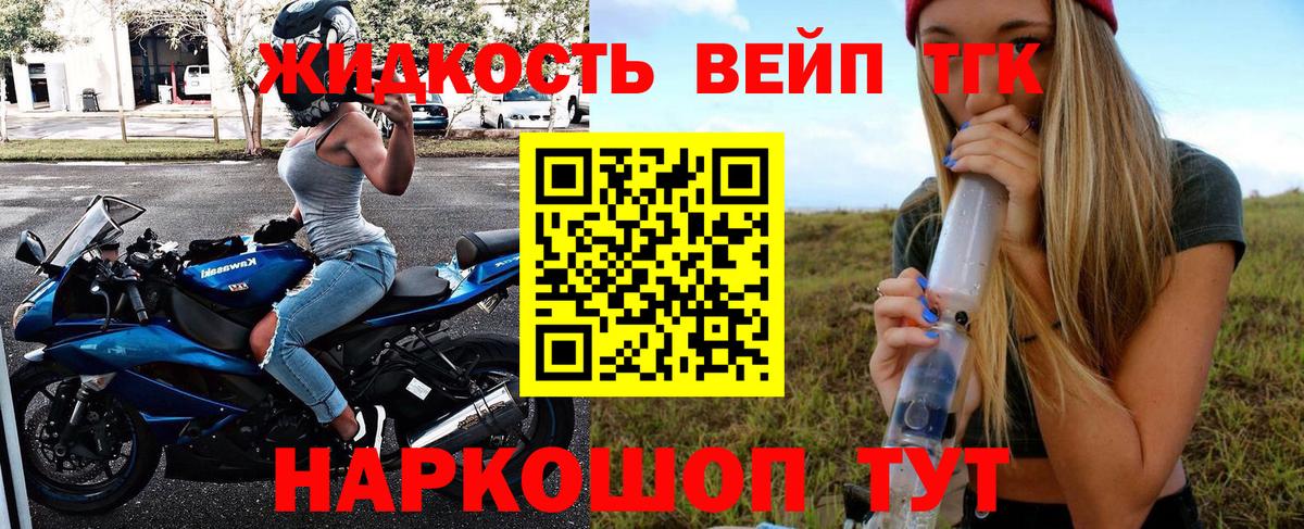 Дистиллят ТГК THC oil Норильск